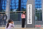 中国继续打造公平透明的税收营商环境
